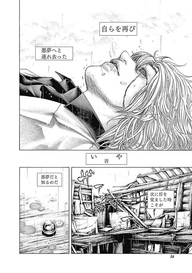 Usogui - Chapter 420 - Page 12